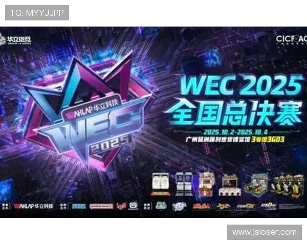 《全球电竞产业快速发展 电竞赛事吸引众多观众与投资者关注》 《全球电竞产业快速发展 电竞赛事吸引众多观众与投资者关注》