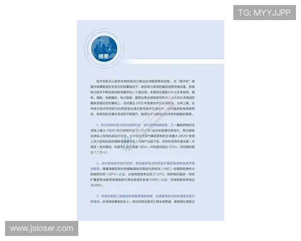 《2025年全球电竞赛事前瞻:新技术与跨界合作推动行业发展》 《2025年全球电竞赛事前瞻:新技术与跨界合作推动行业发展》