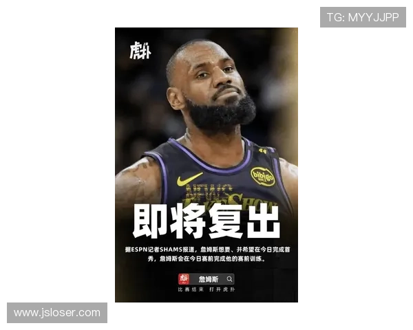 詹姆斯再创里程碑湖人新赛季目标引发联盟热议球迷期待升级全面