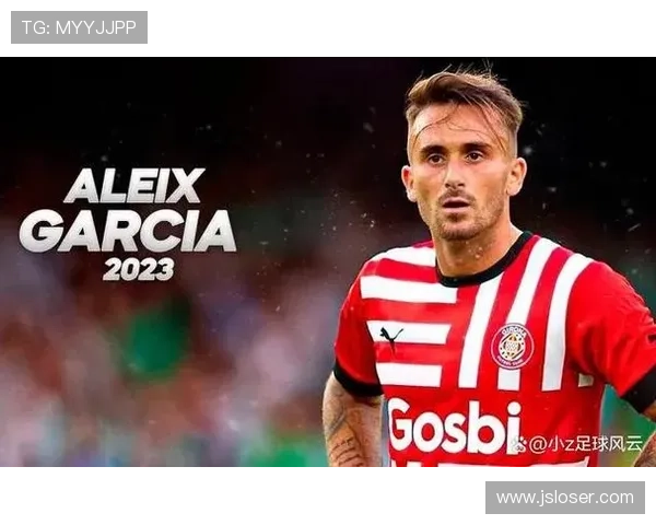 赫罗纳俱乐部崛起之路：从西乙到西甲的拼搏与辉煌